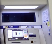 현금 잘 안 쓰니 사라지는 ATM..작년에만 341대 줄었다