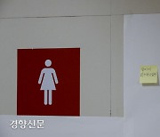 신당역 화장실 앞에 마련된 추모공간[경향포토]