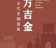 China's national museum to pull out 'controversial' table of Korean history