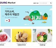 11번가, 가치소비 고객 잡았다 外 G마켓 [유통단신]