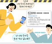 "재난지원금 추가 지급 신청 받아요"..그대로 믿었다간 '날벼락'