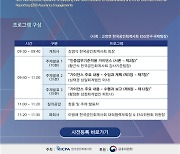 한국공인회계사회, 이달 23일 '제2회 ESG 인증 포럼' 개최