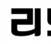 [특징주] 리노스, IMF '우크라 재건' 기금 프로그램 추진에 25%대↑