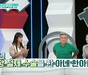 '최준용♥' 한아름 "용종 3822개→대장 절제. 평생 배변 주머니 착용"(퍼펙트 라이프)