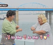 김민경, '우영우' 박은빈으로 변신? 대사 패러디까지 ('맛있는 녀석들')