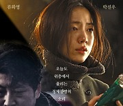 "티아라 출신 류화영, 첫 스크린 주연"..'사잇소리', 10월 개봉 확정 [공식]