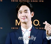 김수현, '미니 하트와 미소에 빠져' [MD포토]