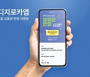 롯데카드, '상품권 반띵 이벤트'..50% 할인쿠폰 증정