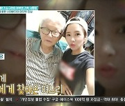 최준용 아내 한아름 "장애 있는 나 받아줘" 시부 씻기고 항문 고름 살핀 이유(퍼펙트)