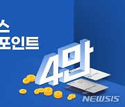 정관장몰, 환절기 건강 위한 포인트 이벤트