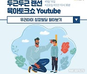 남양유업, '우리아이 성장발달 알아보기' 임신육아교실 진행