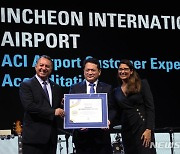 인천국제공항, 세계 최초 고객경험인증 5단계 획득