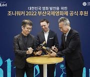 조니워커 2022 부산국제영화제 공식 후원