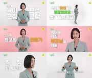 "육아에 지친 부모들 여기로"..'우아달 리턴즈' 출연자 모집