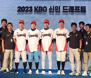 '2023 KBO 신인 드래프트, KIA 타이거즈'