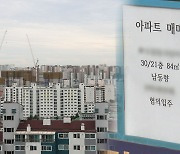 '똘똘한 한 채'도 흔들..집값 금융위기 뒤 최대 하락