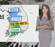 [날씨] 내일 서쪽 비..주말도 흐리고 늦더위