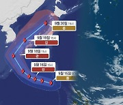 태풍 '난마돌' 일본 향할 듯..제주·영남 영향 가능성