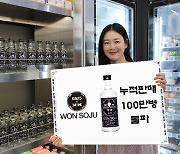 MZ 사로잡은 박재범 소주, 누적 판매 100만 병 기록