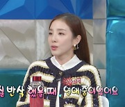 '라스' 산다라박, 과거 열애 깜짝 고백→2NE1 해체에 "하늘이 무너졌다" [어저께 TV]