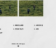 '배다해♥︎' 이장원, 결혼 후 페퍼톤스 컴백..20일 정규 7집 발매[공식]