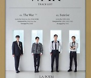 라포엠, 새 싱글 'THE WAR' 트랙리스트 공개..유채훈·최성훈 작사 참여