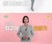 오은영 못지않은 이현이..원조 육아 예능 '우아달 리턴즈' 자부심