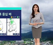 [날씨] 내일 서쪽 중심 비..'난마돌' 일본 향할 듯