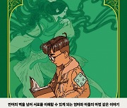 [어린이책]언어 장벽 넘어서는 母子의 사랑