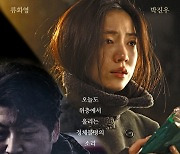 류화영 층간 소음 피해자 됐다..'사잇소리' 10월 개봉 [공식]