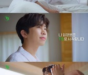 임영웅, '청량→멋짐'..30초 CF 영상에 담긴 심쿵 매력~