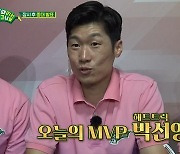 박지성 "서기, 메시와 스타일 비슷해 놀라워..MVP=박선영" (골때녀)[종합]