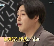 노유민 "♥아내가 짜 준 스케줄대로 생활"..박명수 "거의 노예" (대한외국인)