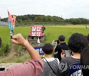 '쌀값 대책 마련 촉구' 볏논 갈아엎는 농민