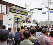 CU, 침수 피해 발생한 포항에 이동형 편의점 현장 지원