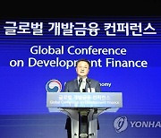 방기선 차관, 2022년 글로벌 개발금융 컨퍼런스 참석