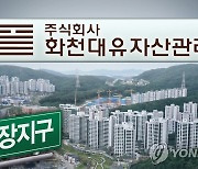 이재명 측근 정진상·김현지 대장동 특혜분양 의혹 '혐의없음'