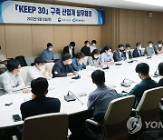 한국형 에너지효율혁신 파트너십 구축 산업계 실무회의