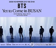 부산시, BTS 콘서트 대비 교통 종합대책 마련