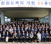 강원도의회 개원 66주년.."특별자치도 특위 구성해 특례 발굴"