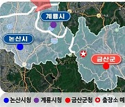 충남도 남부출장소 금산군에 들어선다..내년 1월 개청