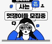 강북구,  1인가구 지원센터 개소