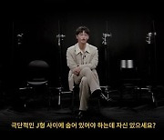 'INFTP' 서인국, 고군분투..계획형 J 무리 속 남겨진 즉흥형 P('늑대사냥')