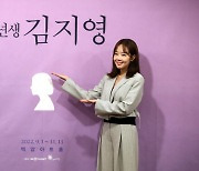 소유진 "'82년생 김지영'에 공감..보편적 이야기에 출연 결심"