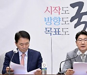 원내대책회의 주재하는 권성동 국민의힘 원내대표