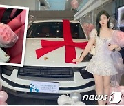 '포르쉐 샀다' 인증샷 비난 받자 신고한 女..가해자 공개 사과