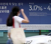 코픽스 9년 7개월 만에 최고치, 주담대 금리 또 오른다