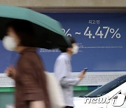 주택담보대출 금리 또 인상 '코픽스 3% 육박'