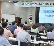 채권관리 전문성 강화..강원농협, 담당책임자 실무 집합교육