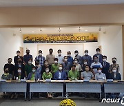 금산군자원봉사센터, 제40회 인삼축제 참여 자원봉사단체장 간담회